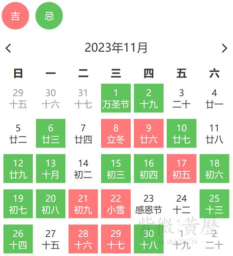 黃辰吉日|黄道吉日吉时查询